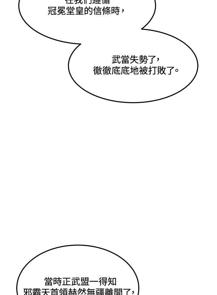 第7话 第44页