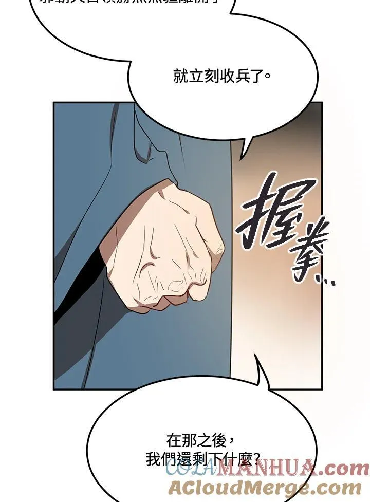 第7话 第45页