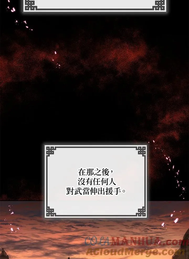 第7话 第53页