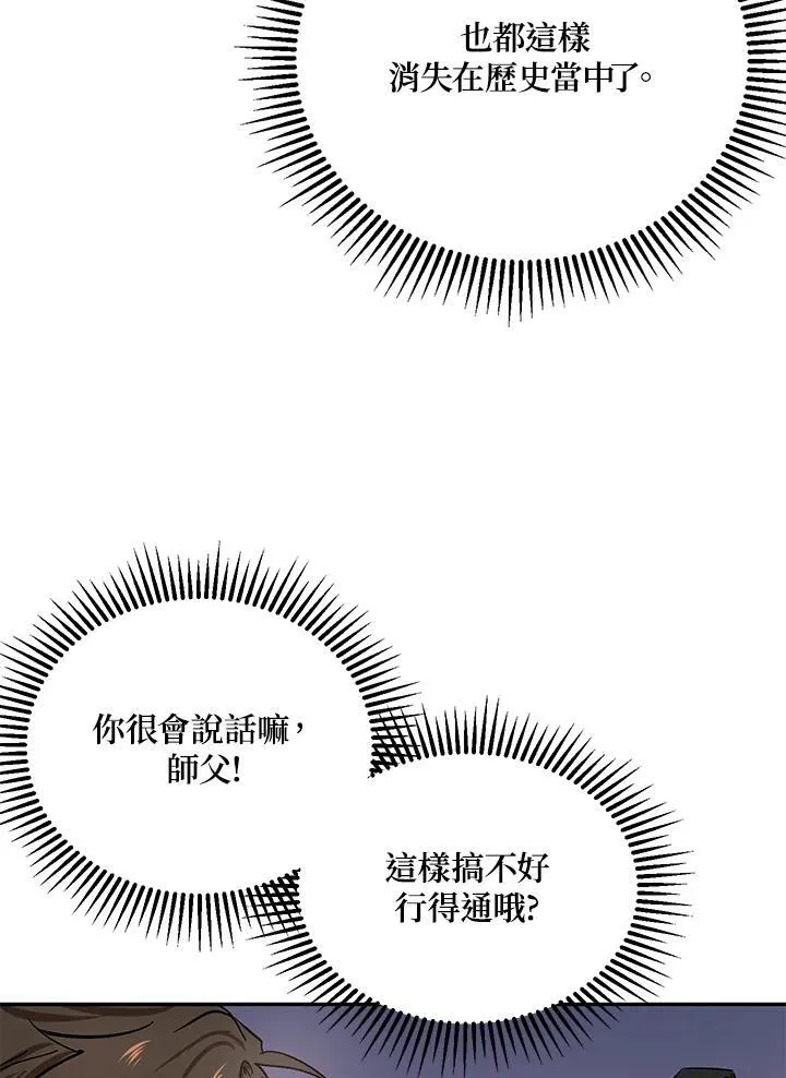 第7话 第60页