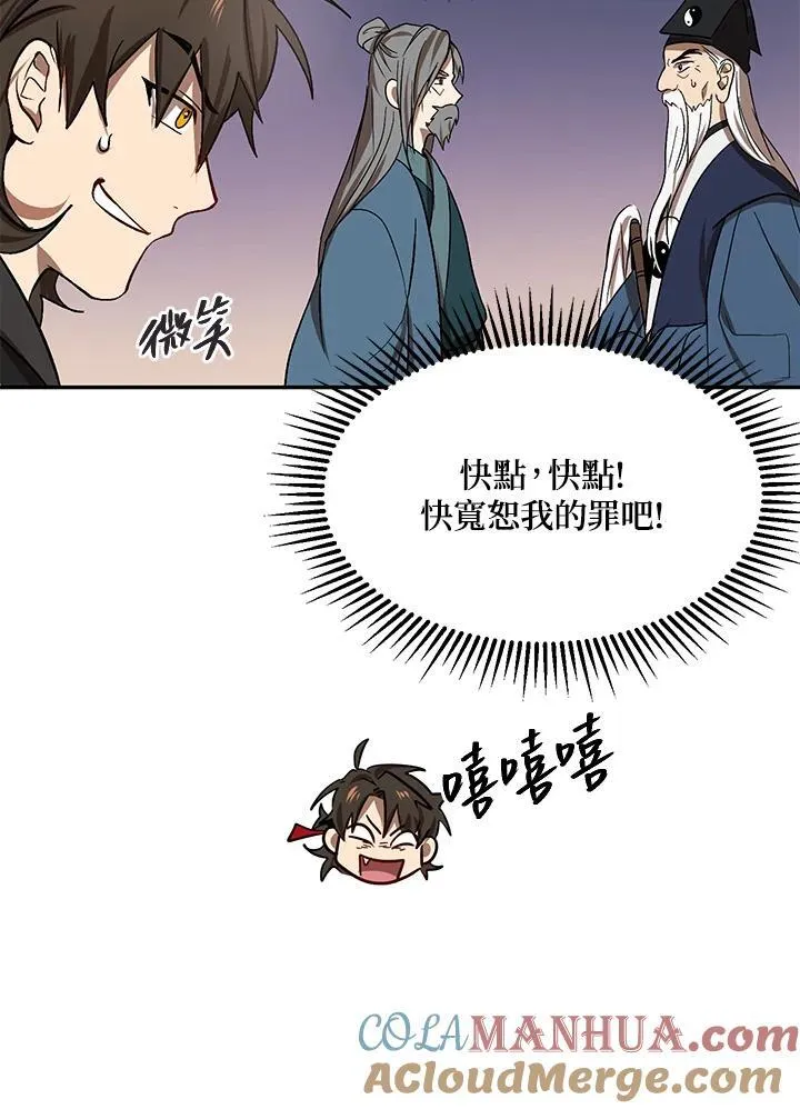 第7话 第61页