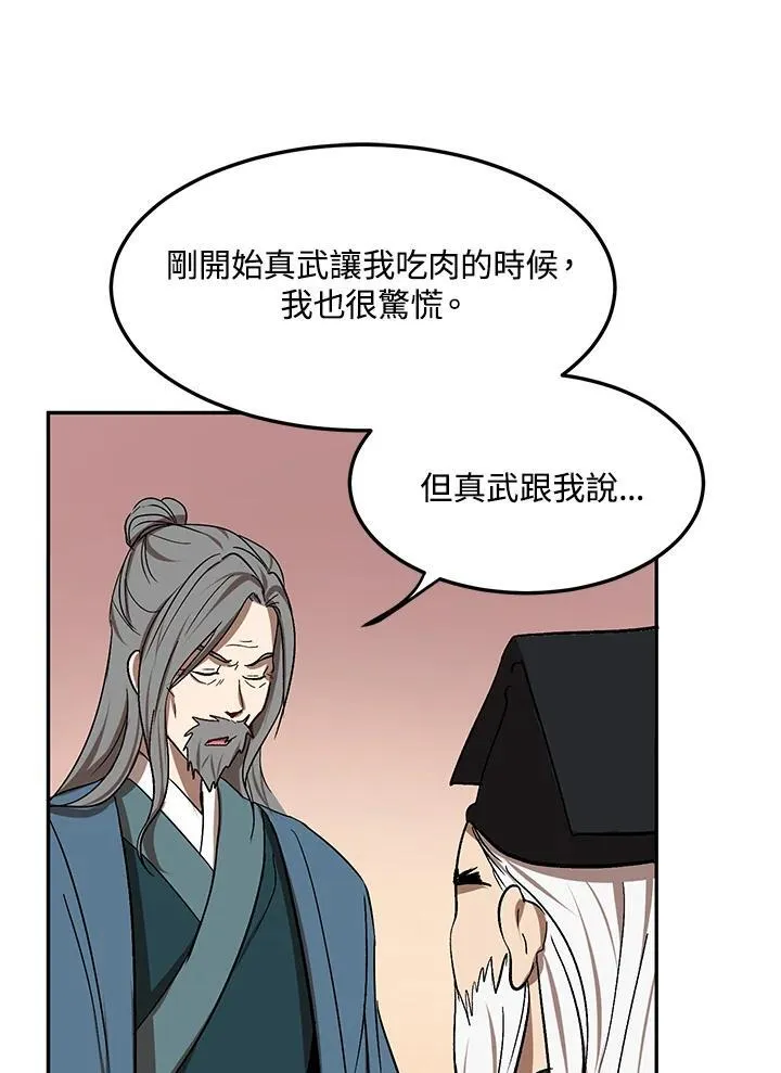 第7话 第62页