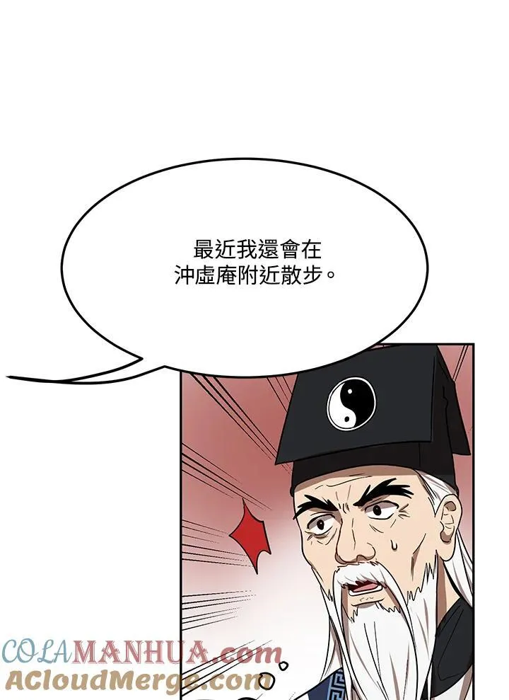 第7话 第65页