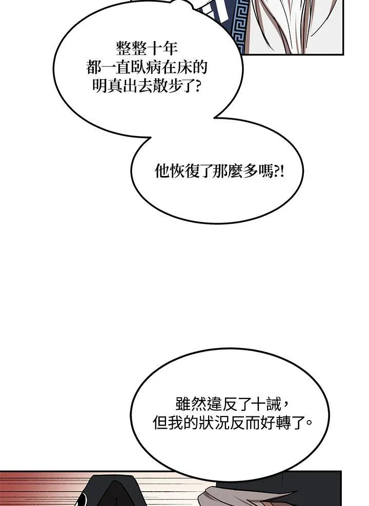 第7话 第66页
