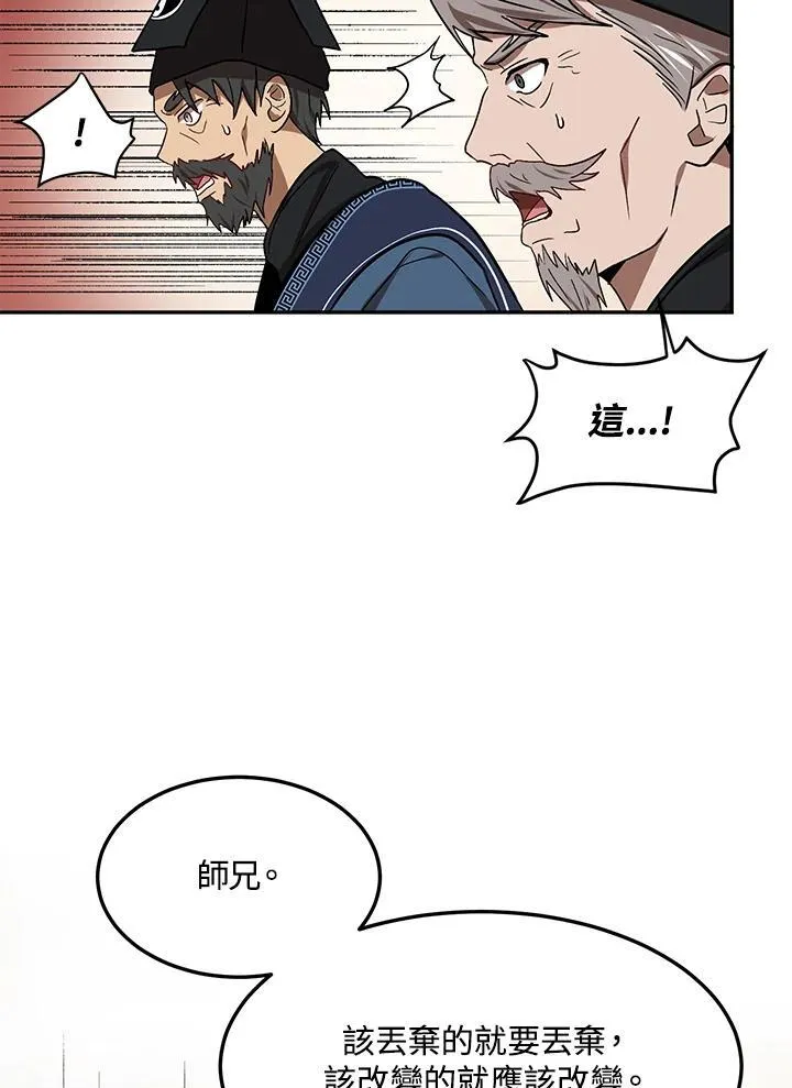 第7话 第67页