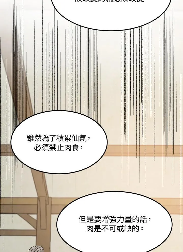 第7话 第68页