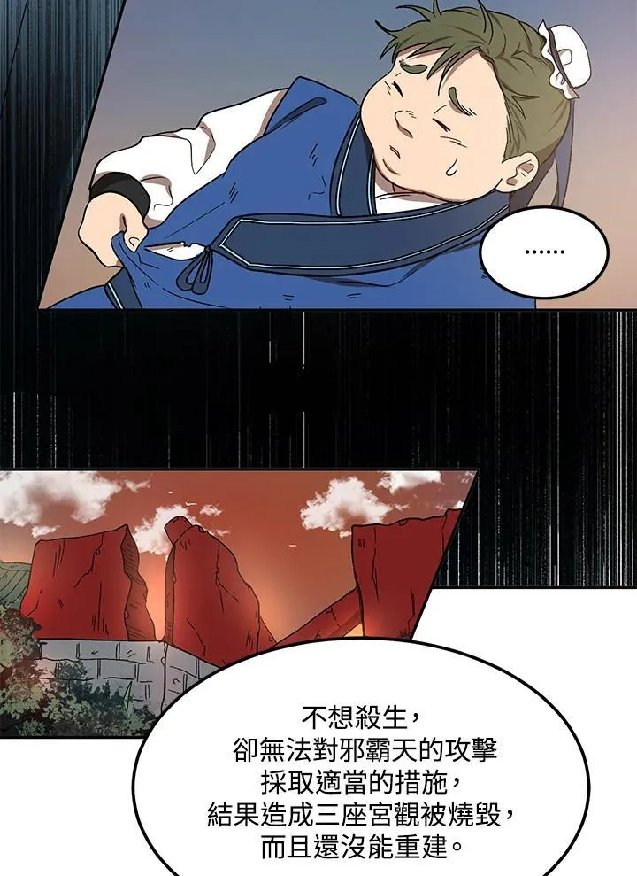 第7话 第70页
