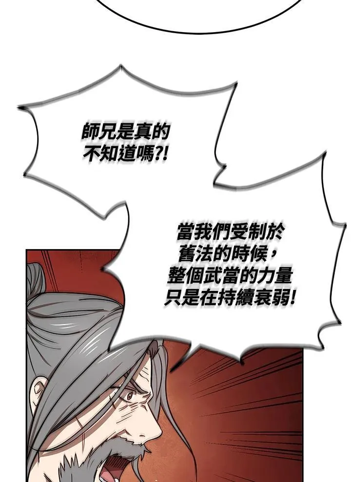 第7话 第71页