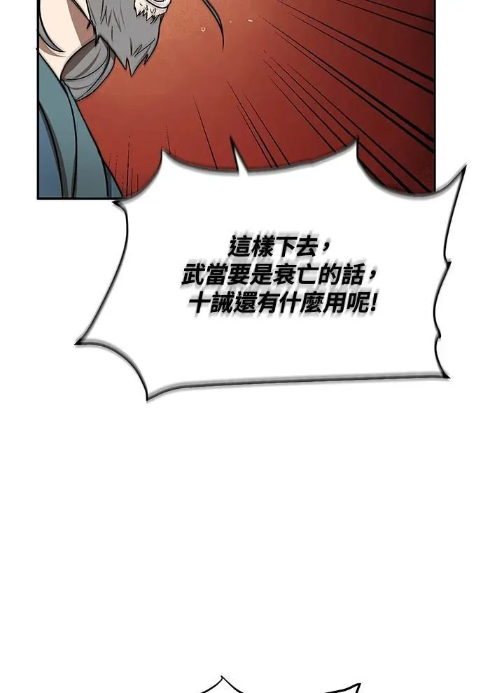 第7话 第72页