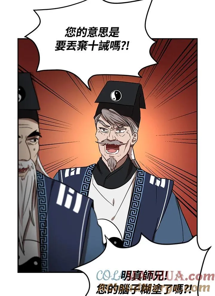第7话 第73页