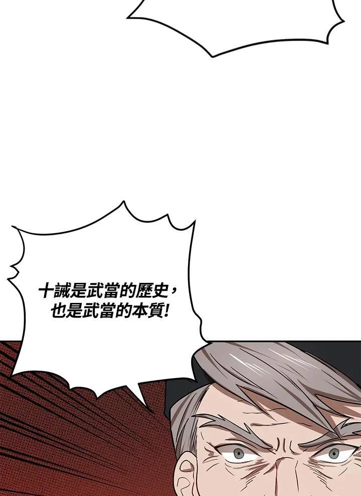 第7话 第74页