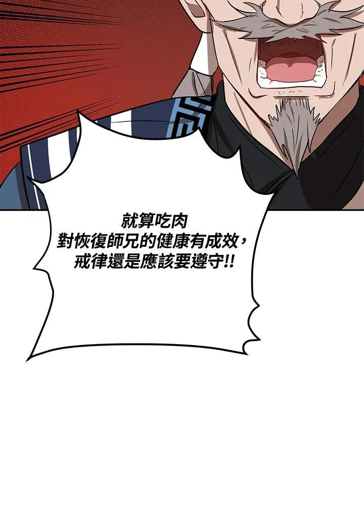第7话 第75页