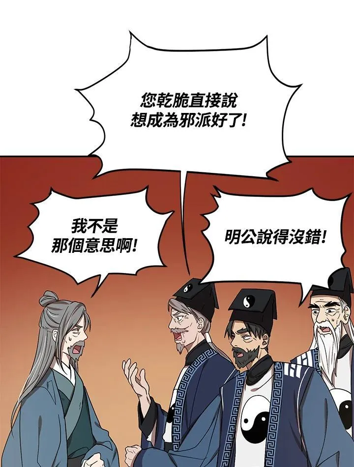 第7话 第76页