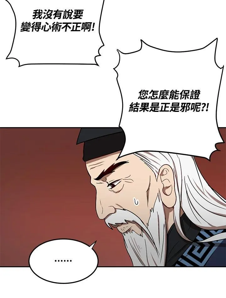 第7话 第78页