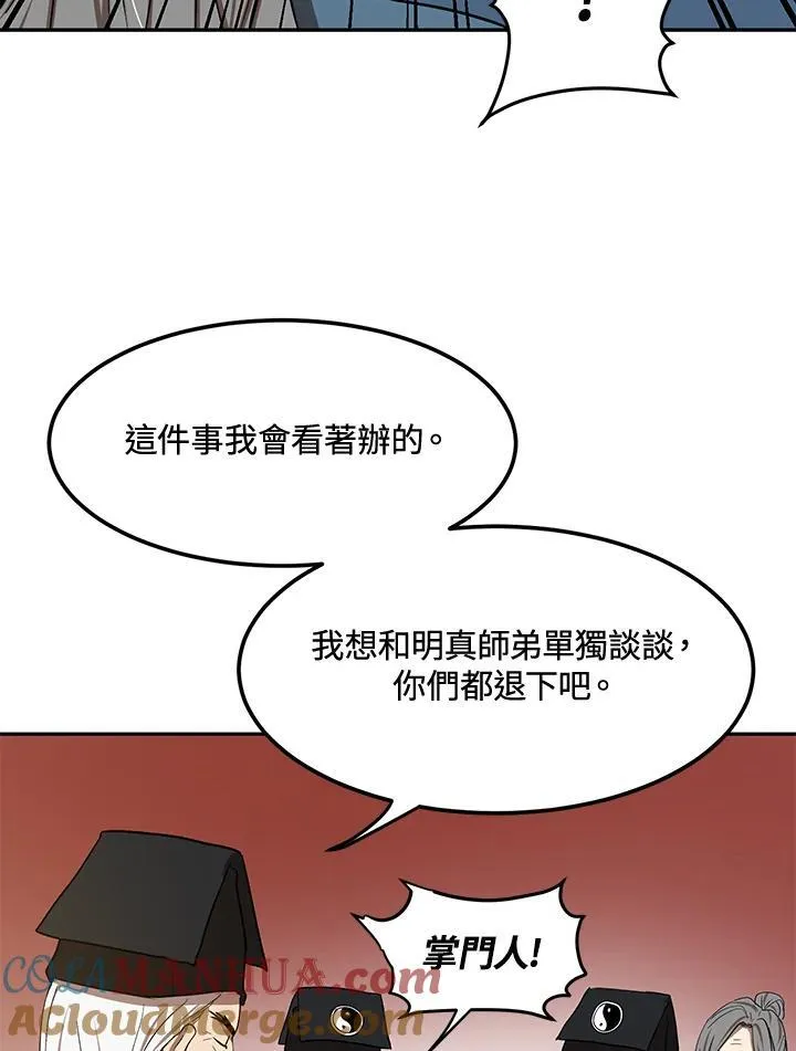 第7话 第81页