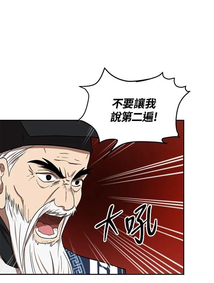 第7话 第83页
