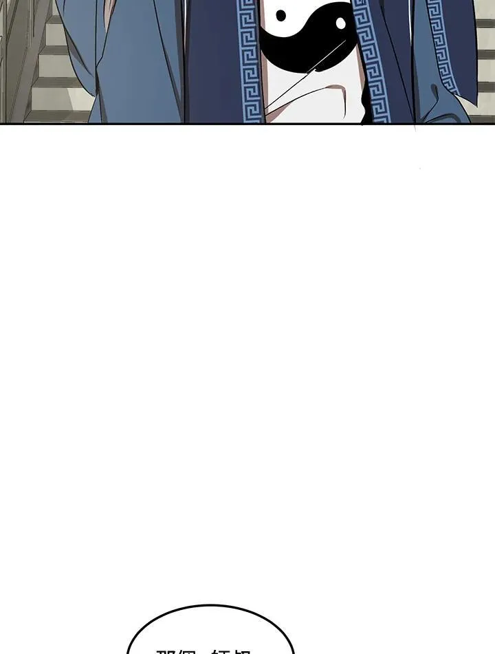 第7话 第87页