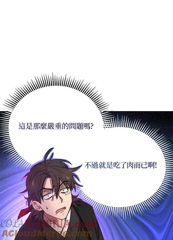 第7话 第89页