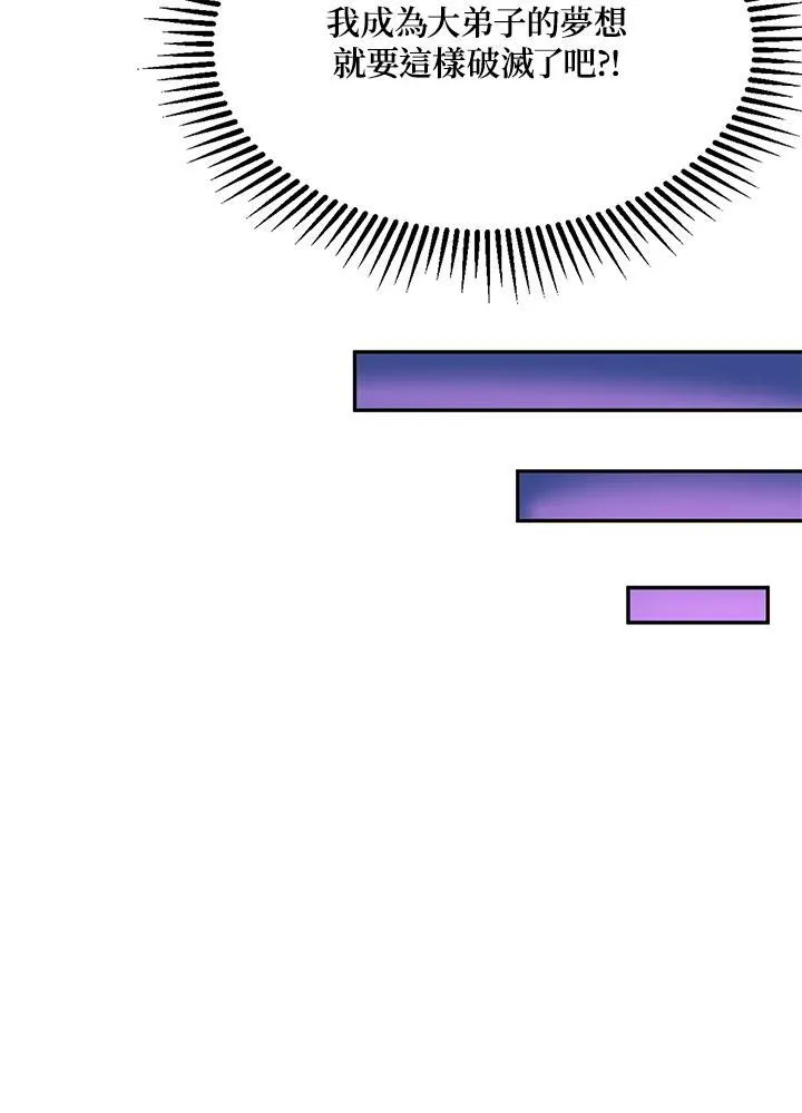 第7话 第92页