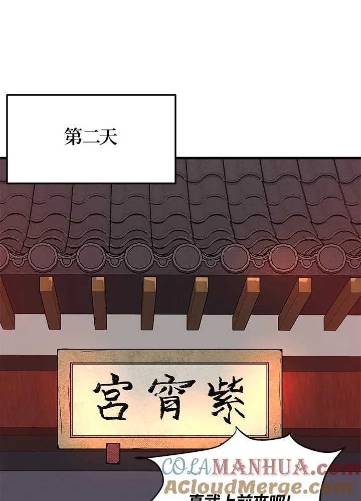 第7话 第93页