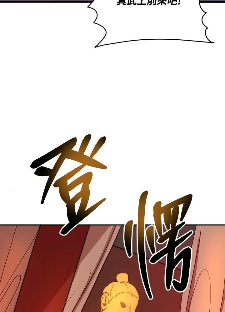 第7话 第94页