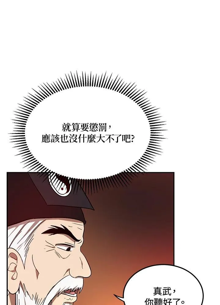 第7话 第98页