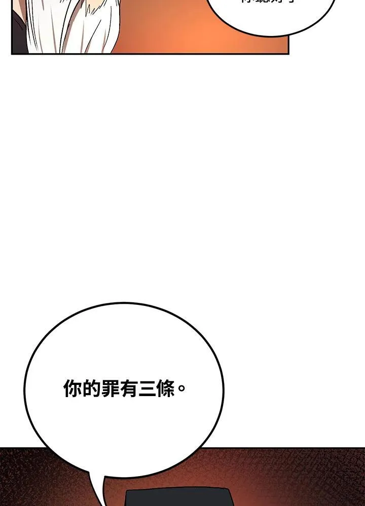第7话 第99页