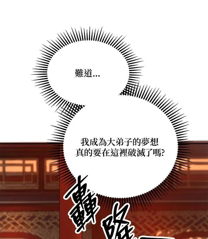 第7话 第103页