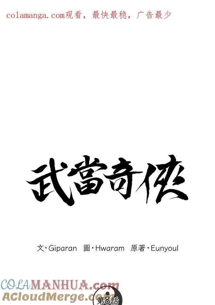 第8话 第1页
