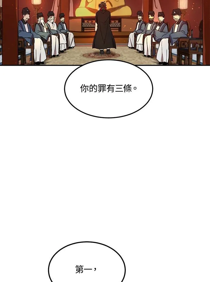 第8话 第3页