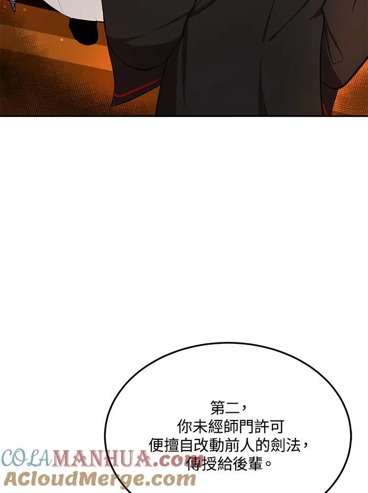 第8话 第5页