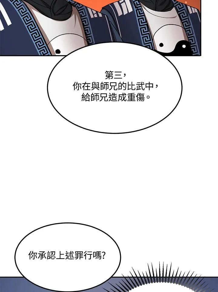 第8话 第7页