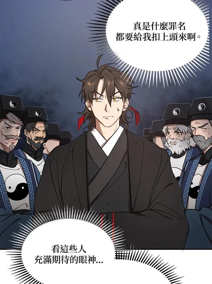 第8话 第8页
