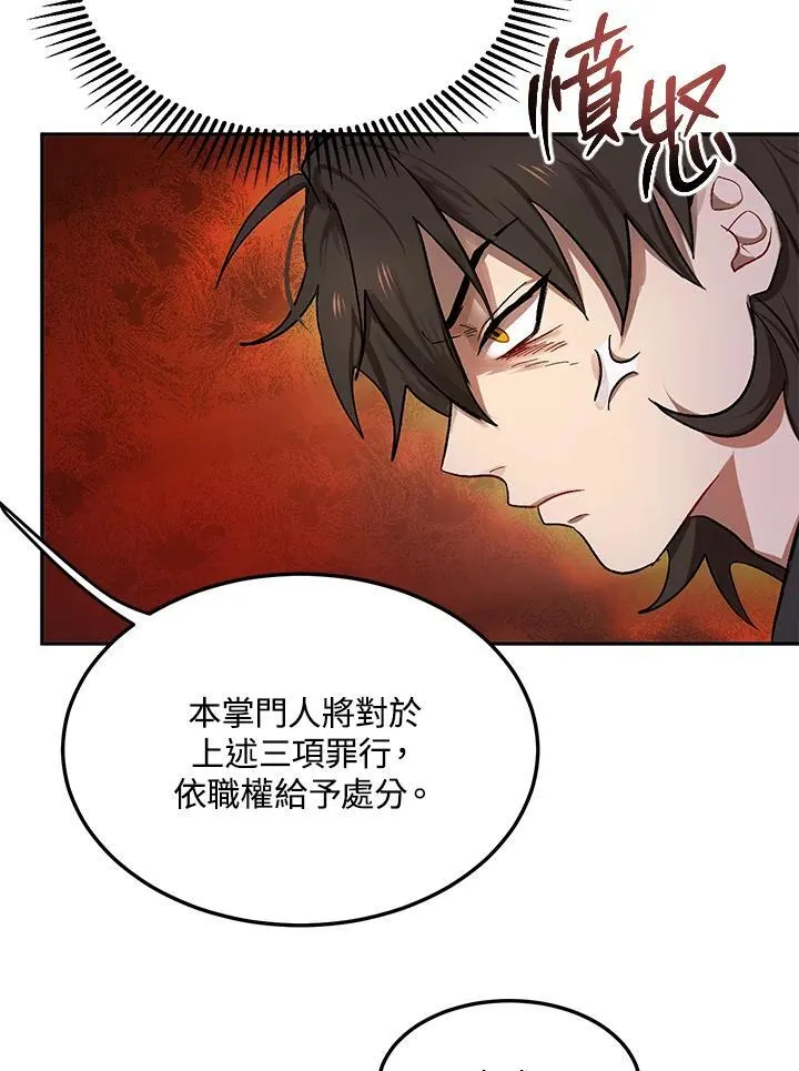 第8话 第11页