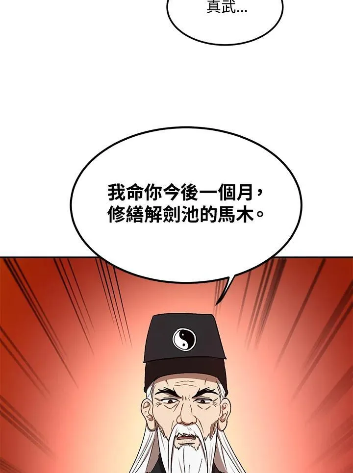 第8话 第12页