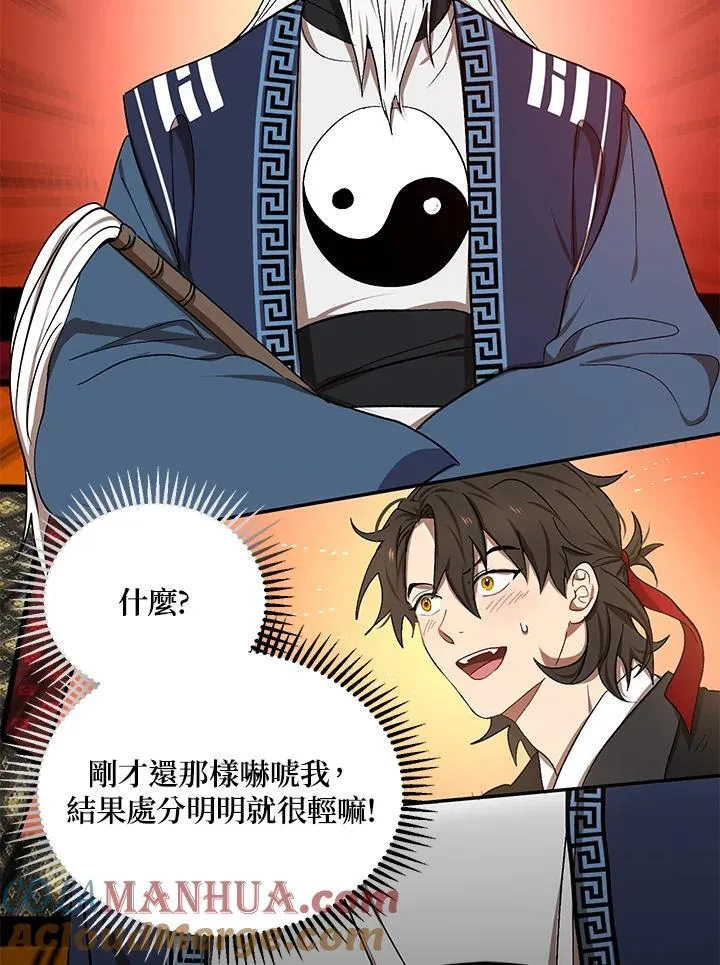 第8话 第13页