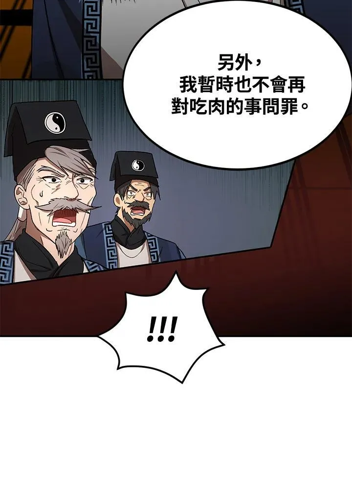 第8话 第14页
