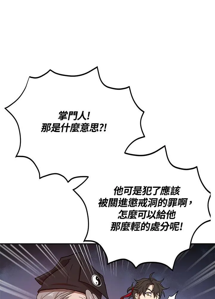 第8话 第15页