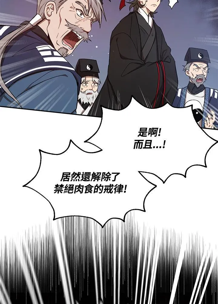 第8话 第16页