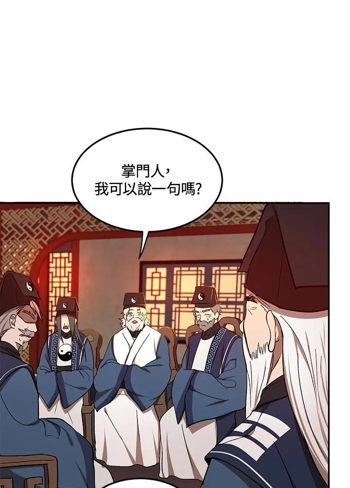 第8话 第23页