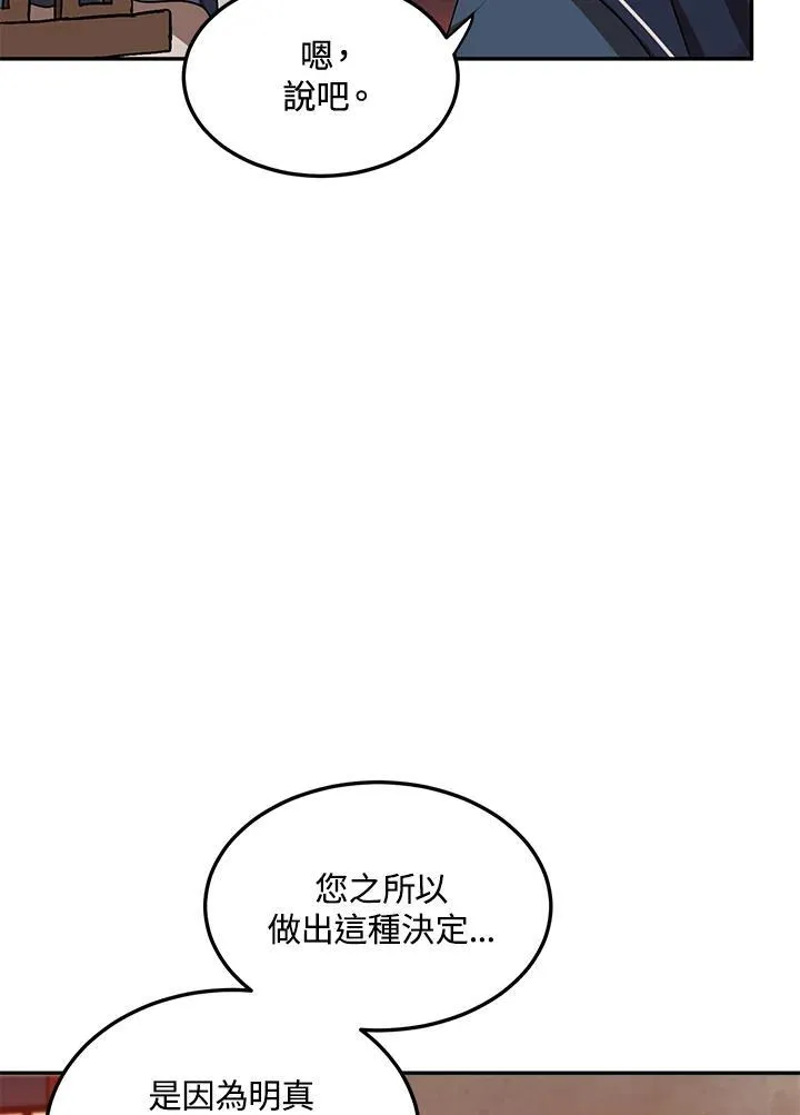 第8话 第24页