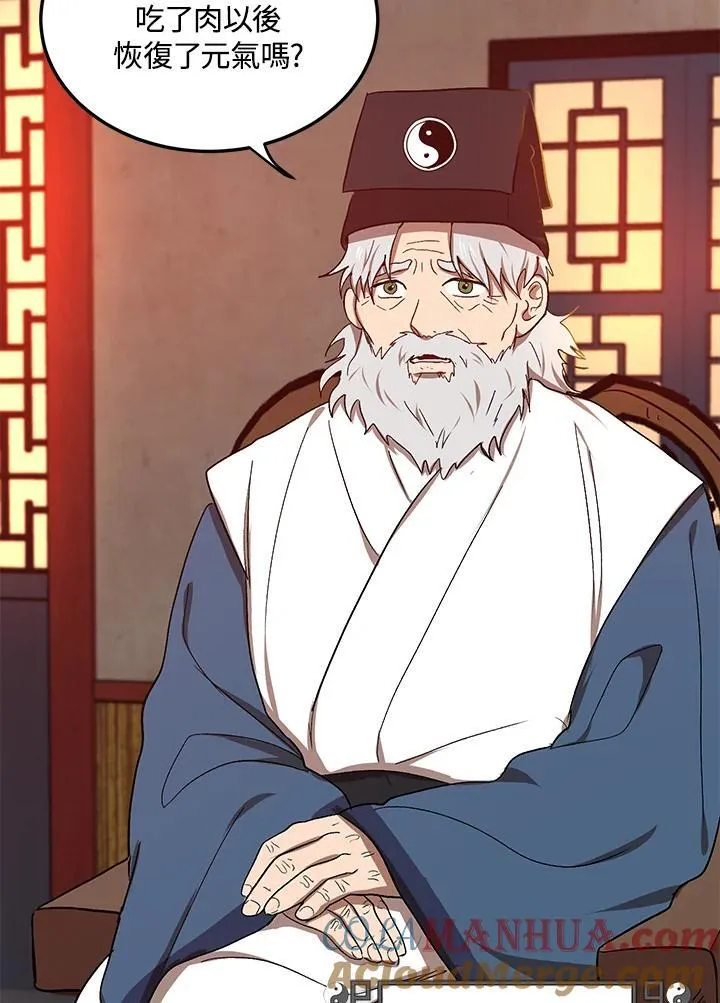 第8话 第25页