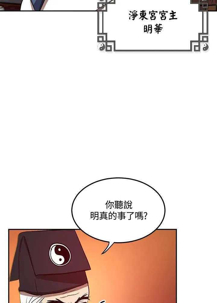 第8话 第26页