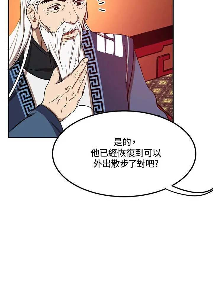第8话 第27页