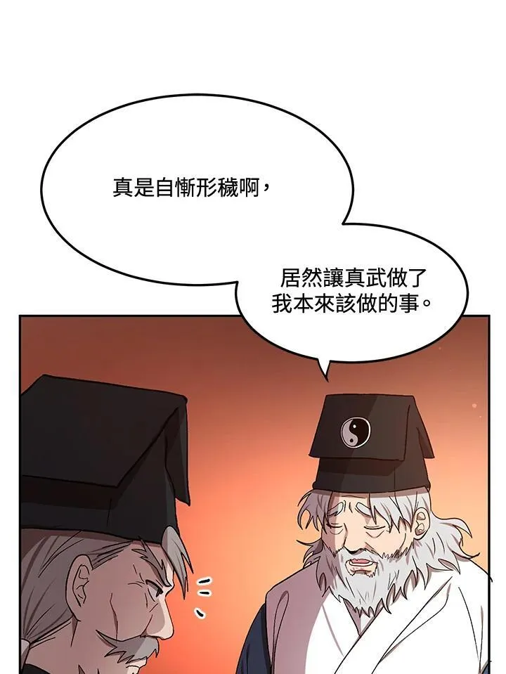 第8话 第28页