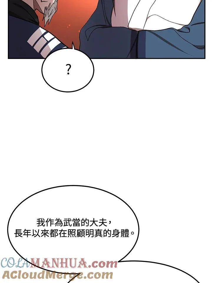 第8话 第29页