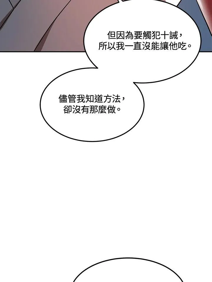 第8话 第31页