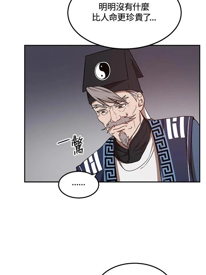 第8话 第32页