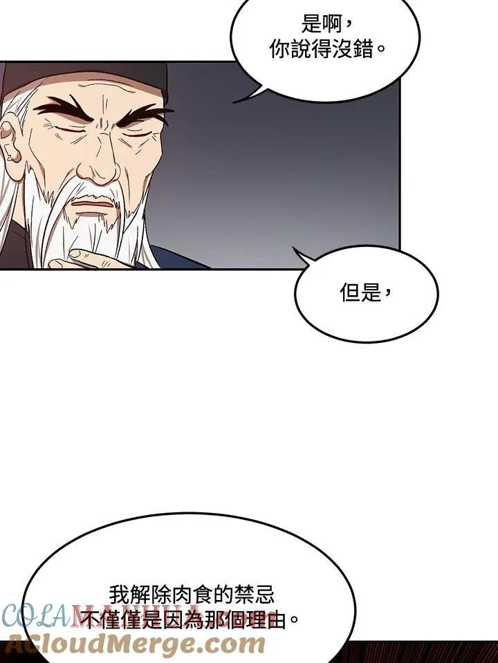 第8话 第33页