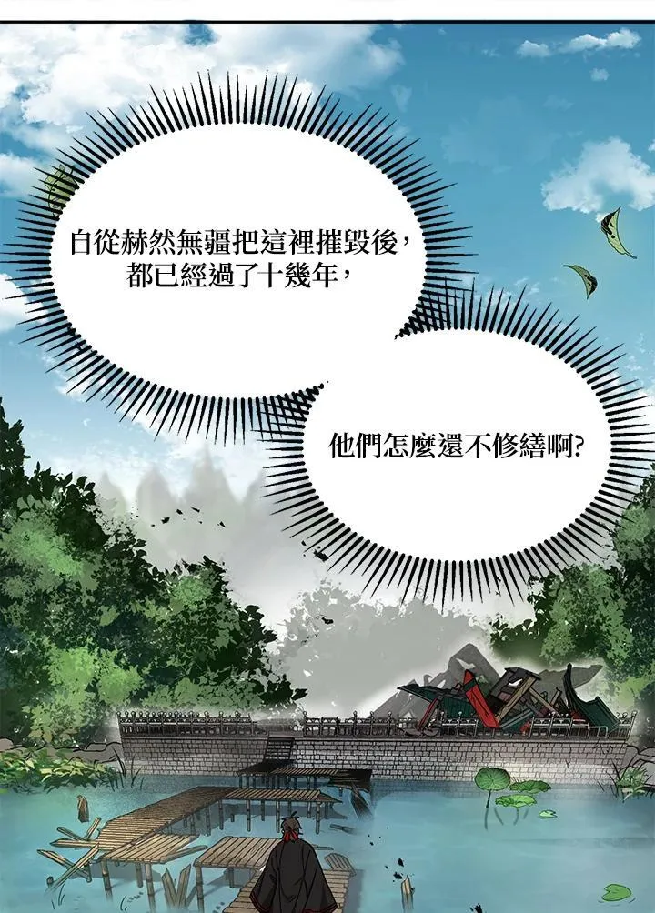 第8话 第42页